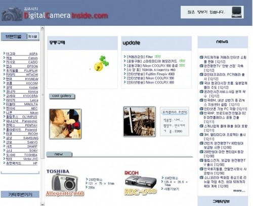 디씨인사이드 2000.12
