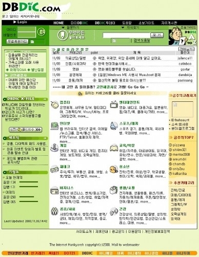 디비딕 2000.11