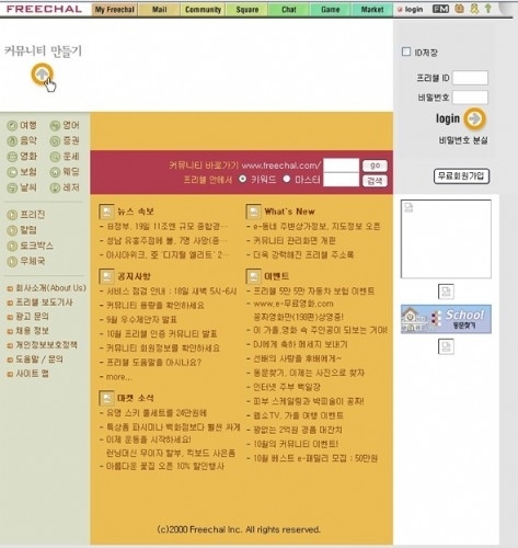 10년 전 유명 웹사이트 디자인 어땠을까?