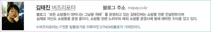 日 휴대폰 전자상거래 급성장