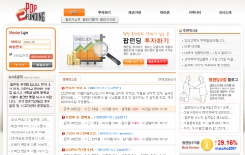 팝펀딩, 금융 옥션이 될 수 있을까?