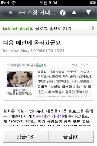 앱스토어로 간 네이버 블로그