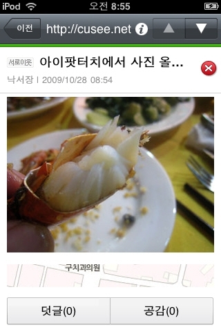 앱스토어로 간 네이버 블로그