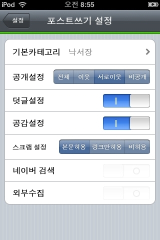 앱스토어로 간 네이버 블로그