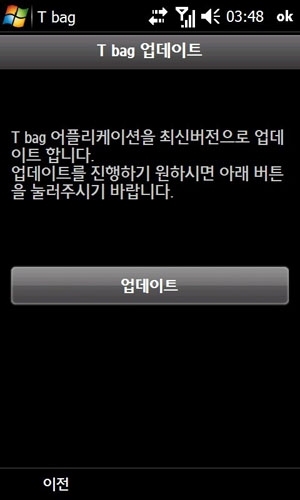 살떨리는 SKT의 데이터서비스 경험