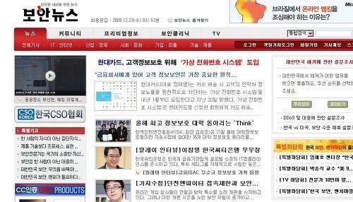 보안 사이트