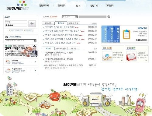 보안 사이트