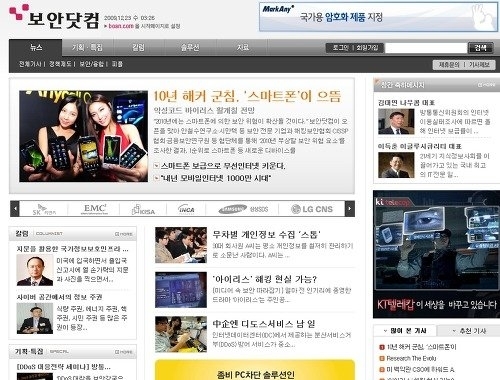 보안 사이트