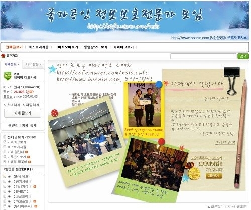 보안 사이트