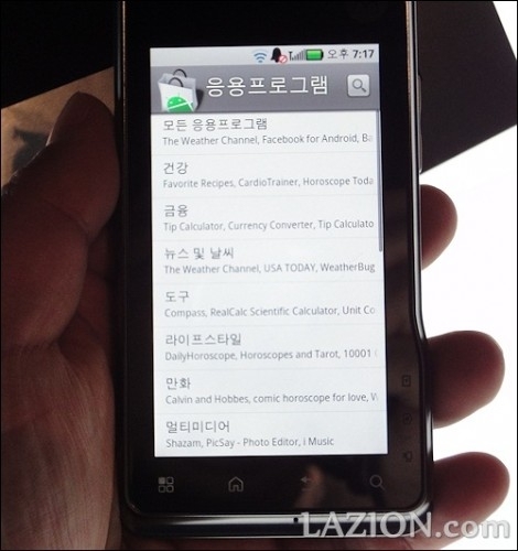 쏟아지는 안드로이드폰, 차별화 요소는?