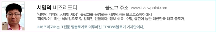 서명덕 버즈리포터