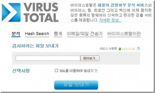 바이러스토털