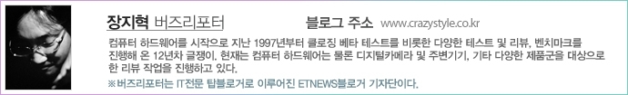 장지혁 버즈리포터