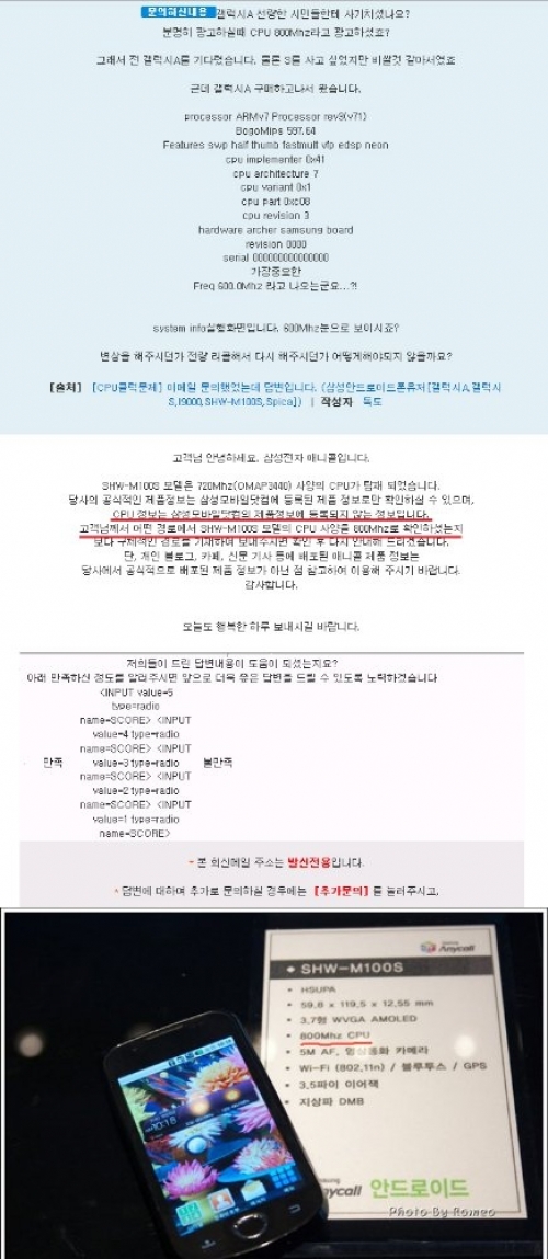 삼성 갤럭시A 스펙다운 논란?