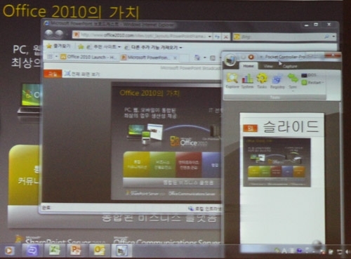 MS가 말하는 오피스2010의 3가지 핵심가치