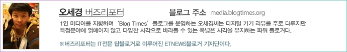 오세경 버즈리포터