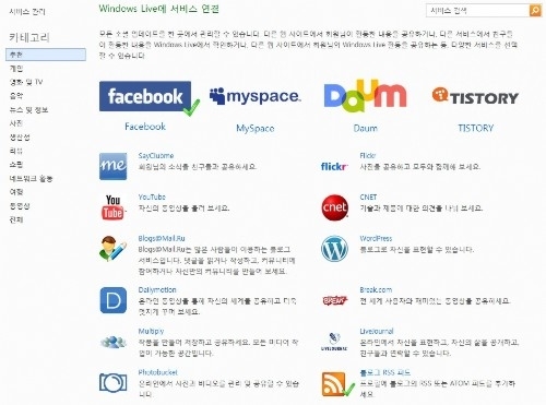 윈도 라이브 웨이브4