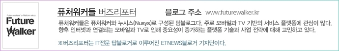 퓨처워커들 버즈리포터\