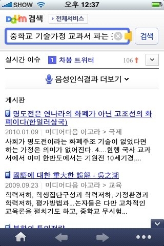 음성 검색\