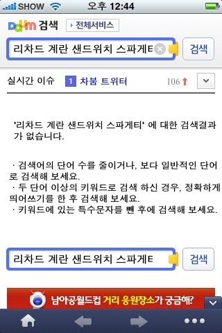 음성 검색\