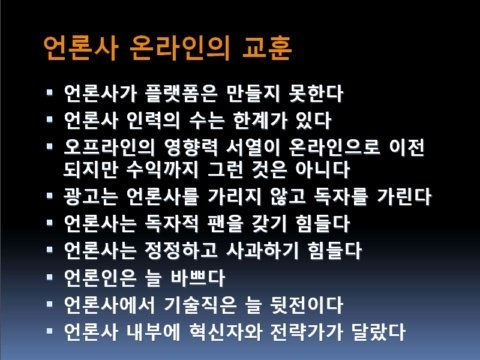 언론사 온라인