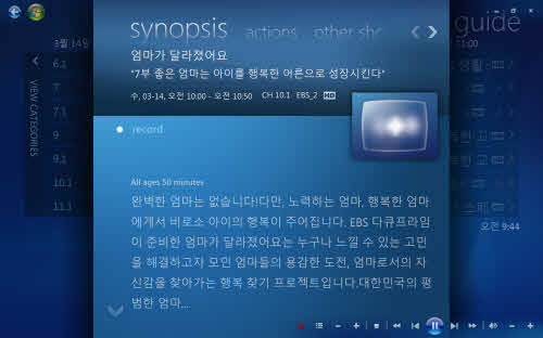 방송편성표(EPG)를 이용한 녹화 등 HDTV 수신카드 전용 프로그램 못지 않은 다양한 부가기능 활용이 가능하다.