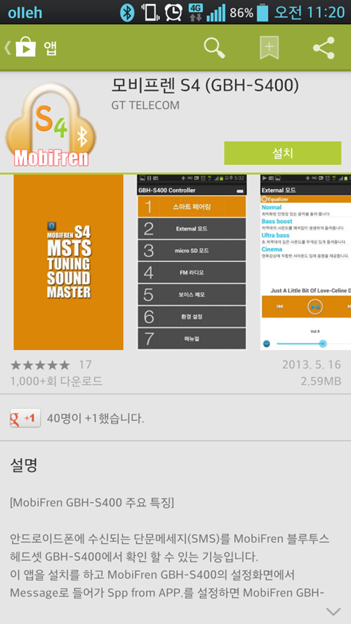 다기능 블루투스 헤드셋 모비프렌 GBH-S400