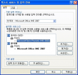 윈도 IME 입력기를 사용하면 중국어도 손쉽게 입력이 가능하다.