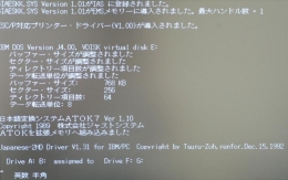 DO/V로 부팅하면 PC가 리셋되면서 DOS/V 4.0으로 다시 부팅된다. 이제부터는 DOS의 기능을 모두 사용할 수 있다.