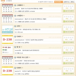 웹위젯의 경우 특정 사이트에 들어갈 필요가 없고 자신이 운영하는 블로그에서 맞춤 정보를 살펴볼 수 있으며 다른 사용자와 공유도 가능하다.