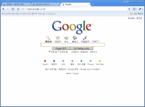 왜 크롬인가?