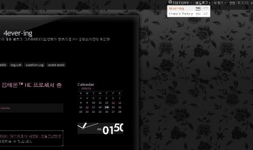 윈도 라이브 라이터로 티스토리 만들어 보자