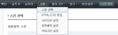 윈도 라이브 라이터로 티스토리 만들어 보자