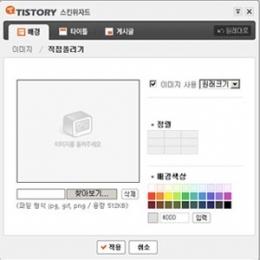 이미지 직접 올리기