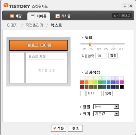 블로그타이틀