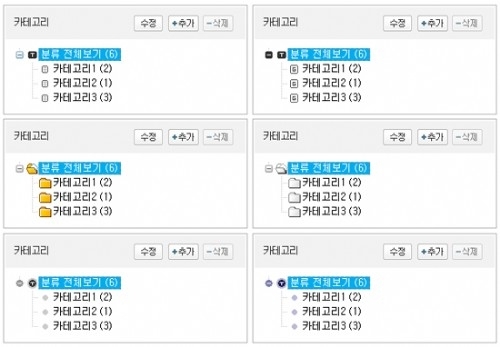 현재 제공되는 6가지 카테고리 스킨