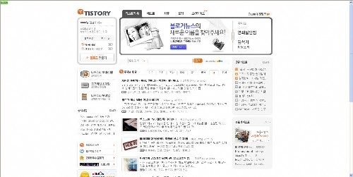윈도 라이브 라이터로 티스토리 만들어 보자