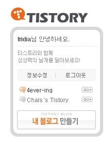 윈도 라이브 라이터로 티스토리 만들어 보자