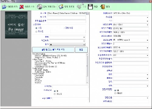 파일에서 정보를 가져오고 이용자가 직접 정보를 입력한다.