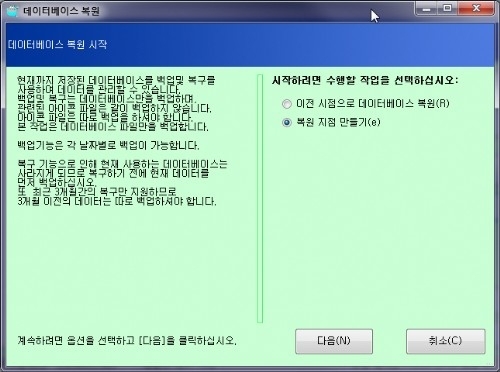 데이터베이스를 백업해 복구도 쉽게 한다.