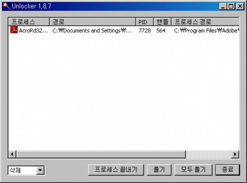 언락커(unlocker) 언락커(ccollomb.free.fr/unlocker)