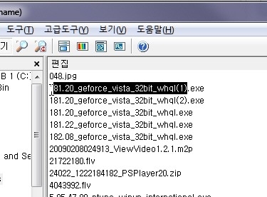 메모장을 편집하듯이 파일 이름을 수정한다.