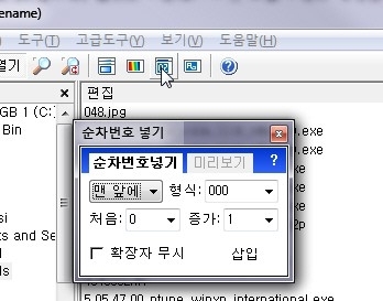 숫자를 붙일 때 파일명 앞이나 뒤 범위 시작 번호 등을 정한다.
