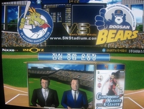 사내스포츠에서 개발한 ‘한국 프로야구 라이브 스타디움 2002’. 당시 유명한 한국 프로야구 선수들이 총출동했지만 짜임새나 재미는 허술하기가 짝이 없었다.