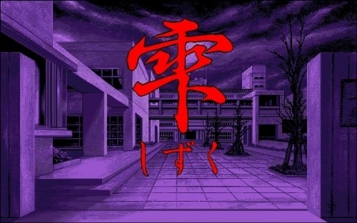 어드벤처 게임