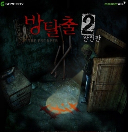 어드벤처 게임