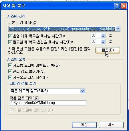 4GB가 3.2GB로 둔갑한 이유
