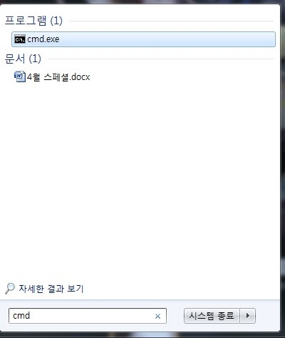 4GB가 3.2GB로 둔갑한 이유
