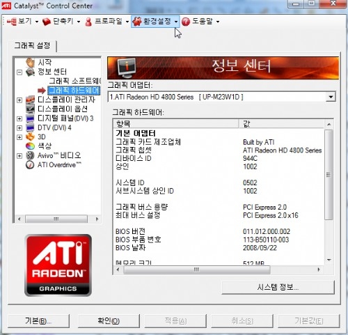 4GB가 3.2GB로 둔갑한 이유