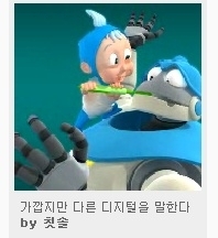 PC사랑이 뽑은 '2009 베스트 블로그 100'